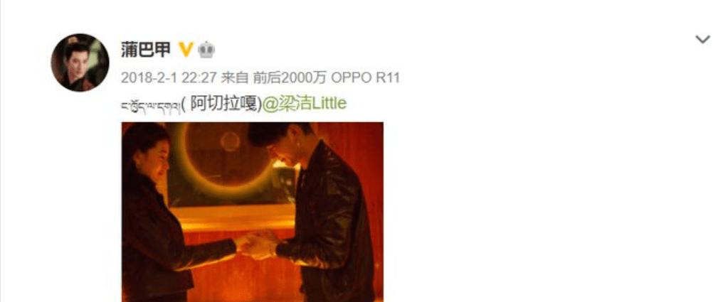 蒲巴甲所有的绯闻女友,蒲巴甲感情史