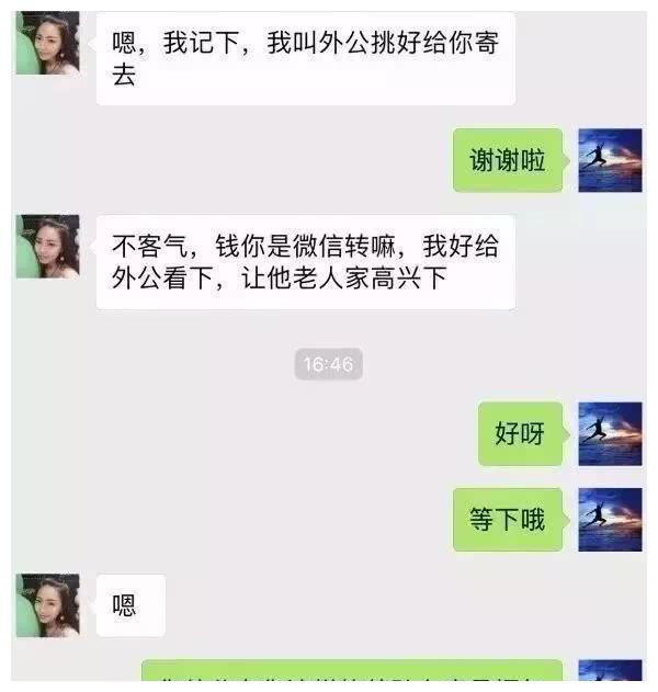 被骗搞笑聊天记录,被骗聊天记录截图搞笑