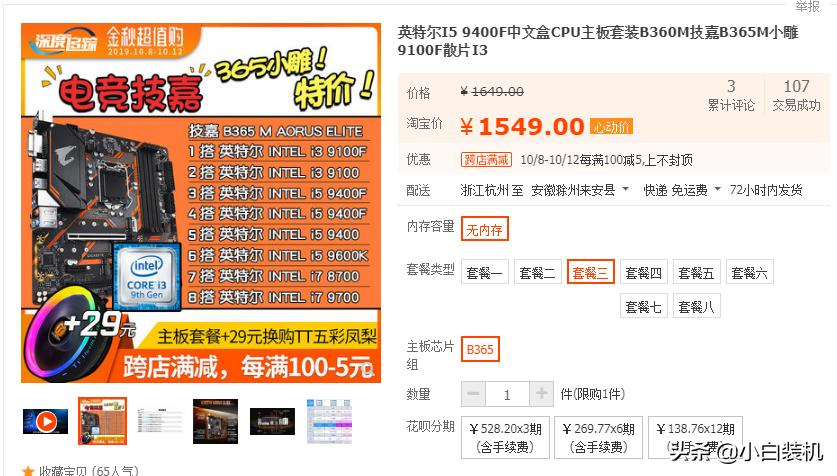 坑你没商量的视频,小白买整机避坑