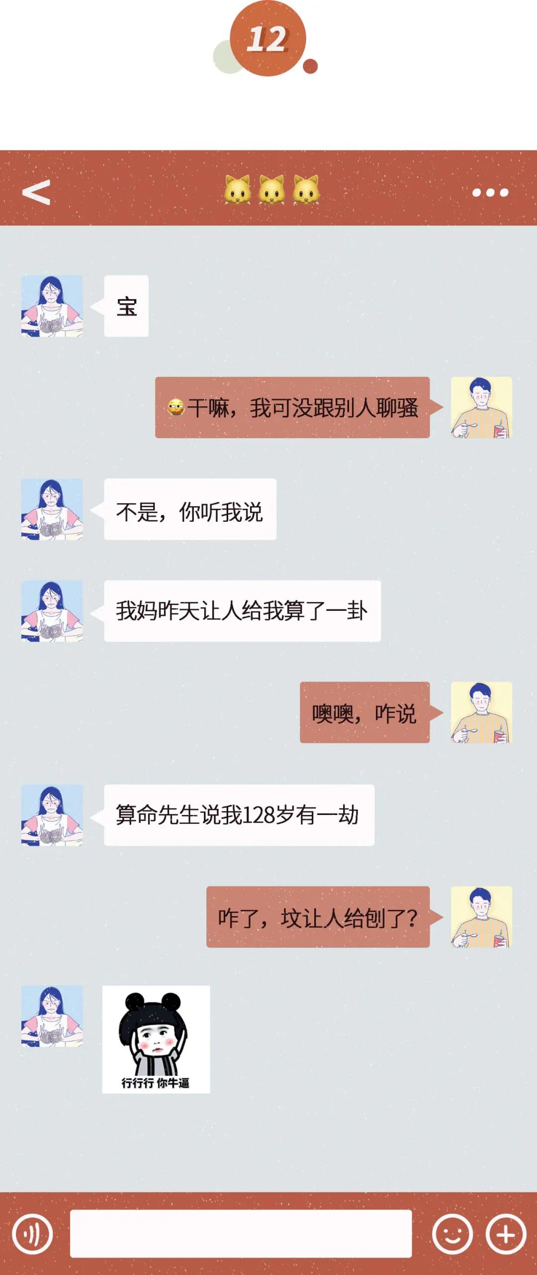 跟情人的微信聊天截图,微信聊天如何长条截图