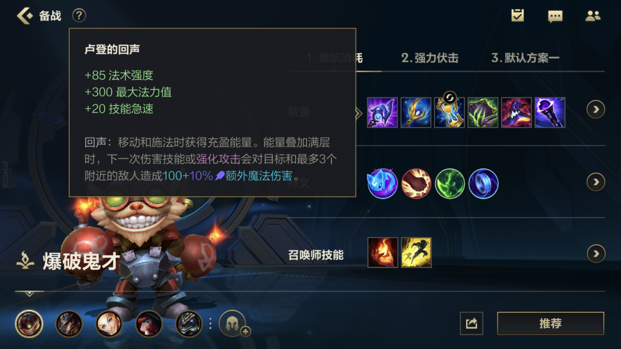 最强上分吉格斯,英雄联盟手游吃鸡神器