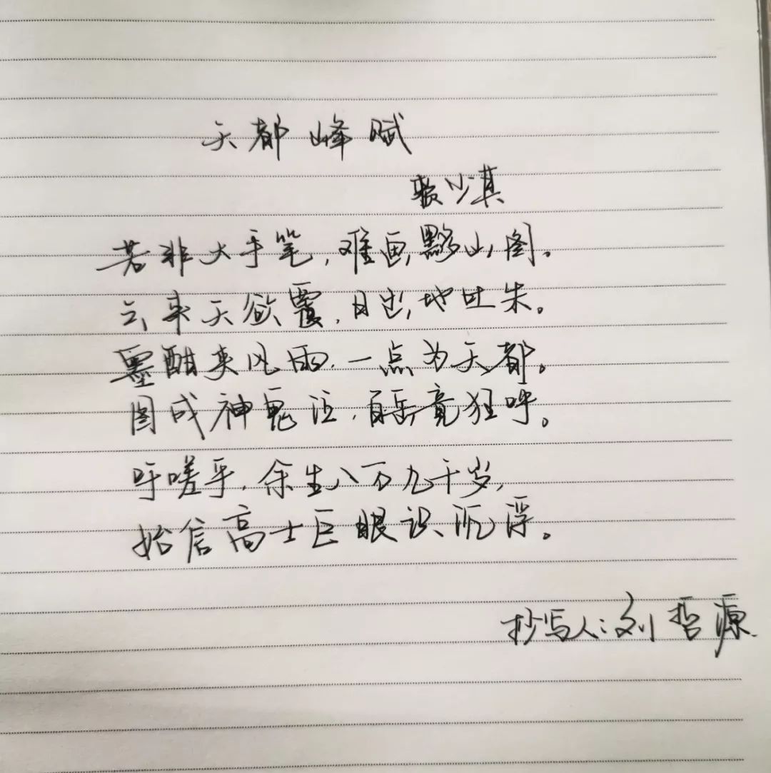 快来秀出你的字!“我为祖国抄美篇”第四期来啦~