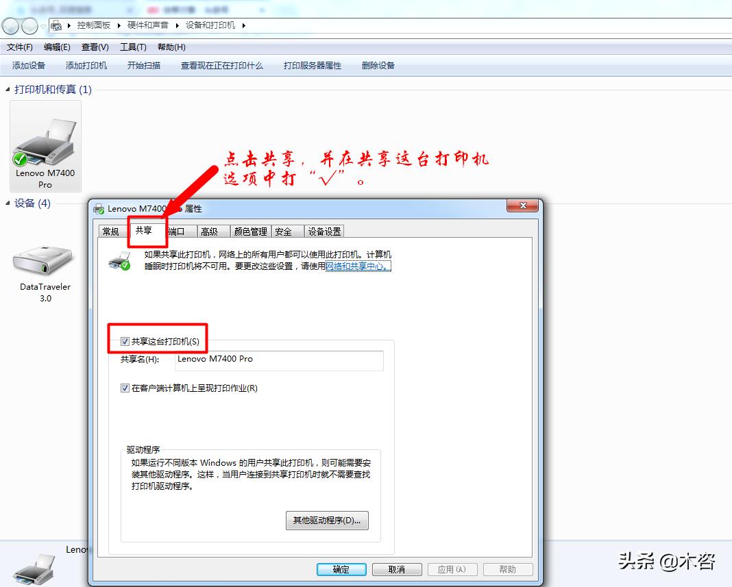 办公大型打印机怎么联网,局域网两台电脑怎么共享打印机