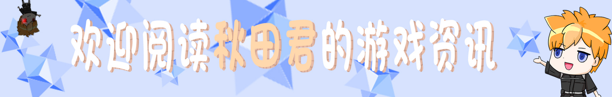 fgo2.5剧情,迦勒底的内鬼