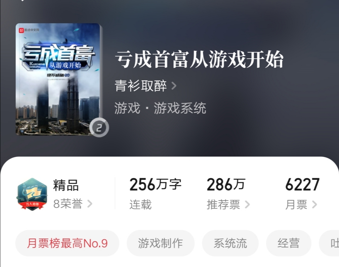 小说系统金手指,六本系列小说言情