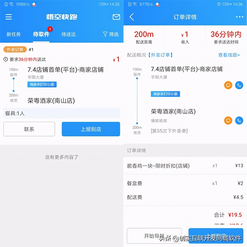 美团外卖骑手投诉最有效的方法,美团外卖商家怎么投诉骑手最有效
