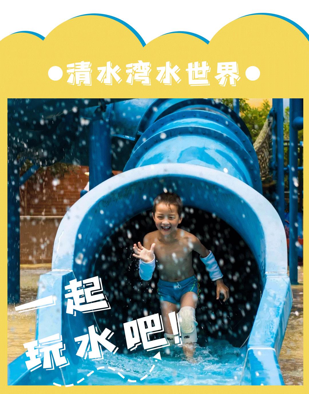 金华水世界游玩攻略,暑假金华必去的水上乐园