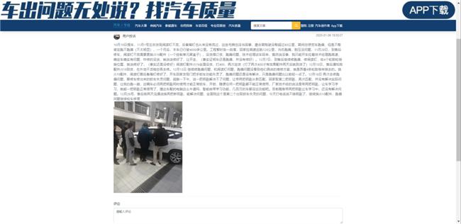 车市红点捷达vs5,捷达vs5新车显示钥匙故障