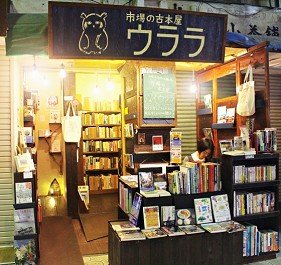 冲绳牧志海鲜市场,冲绳饮食文化