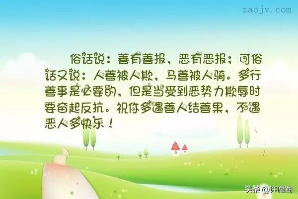古人话有时也不太靠谱！中国人迟早被中国话绕晕，谁编的，有才