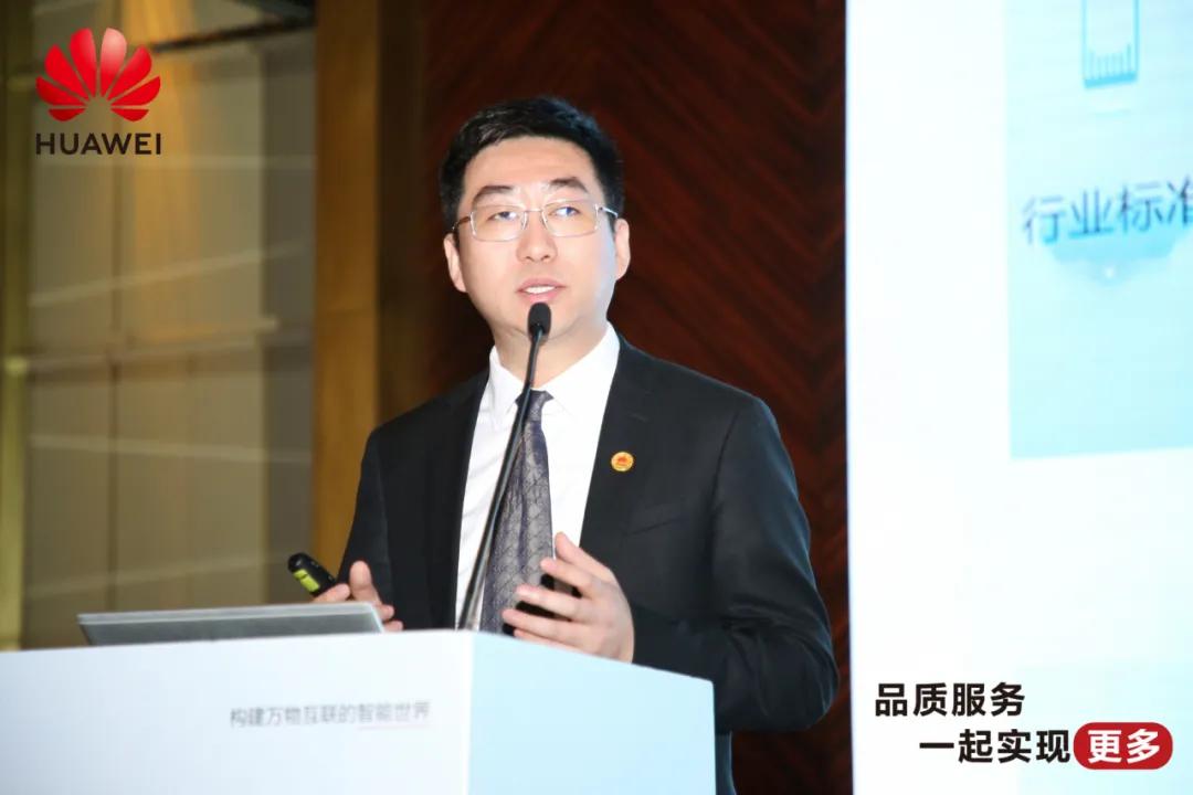2020华为上海全联接大会,华为服务峰会