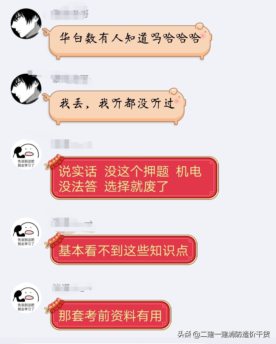 最新最全二级建造师考试攻略,二级建造师考试显示审核通过