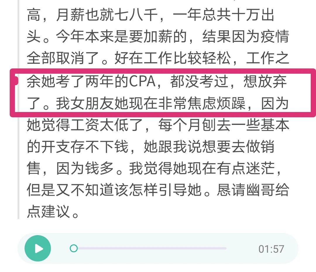 备考cpa突然想放弃了怎么办 (4个月备考cpa来得及吗)