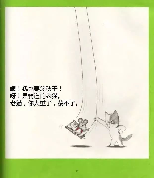 可爱的鼠小弟属于童话还是名著,可爱的鼠小弟怎么给孩子讲