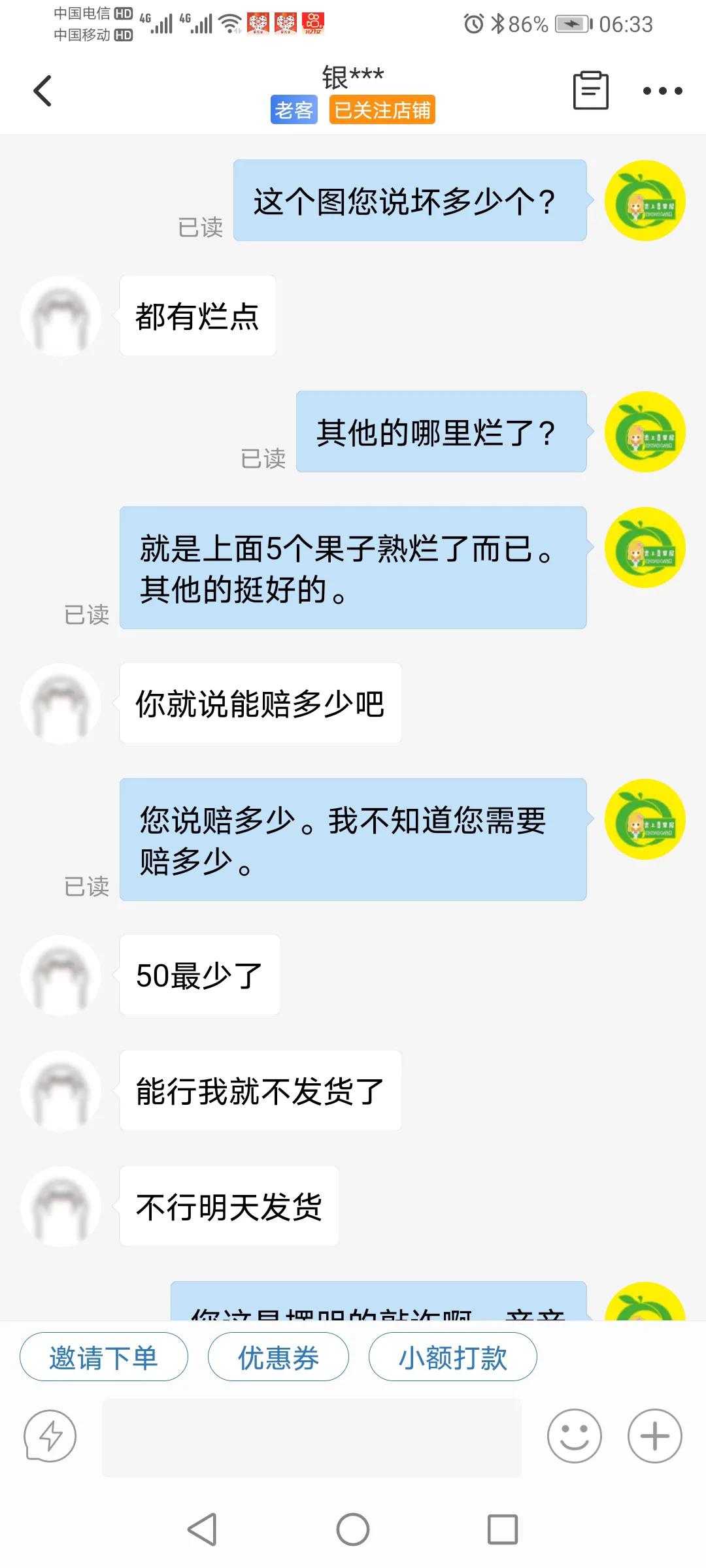 电商哪些偏远地区不要发货,电商因为地域原因不给发货