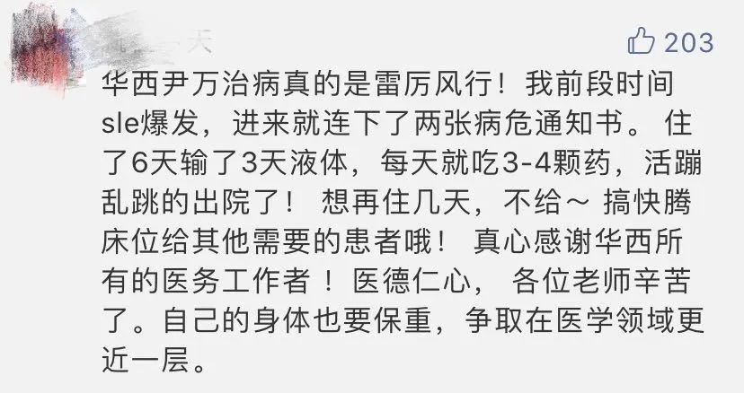 华西医院有多牛知乎,华西医院有多牛逼