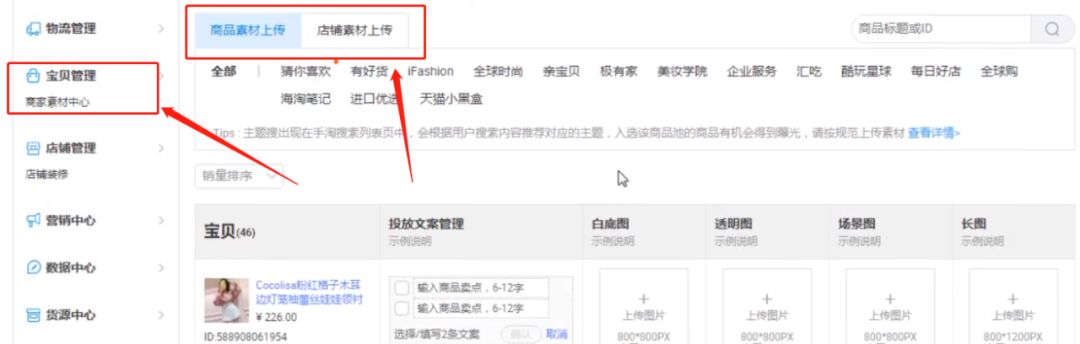猜你喜欢流量抓取原理,如何获得首页猜你喜欢的流量