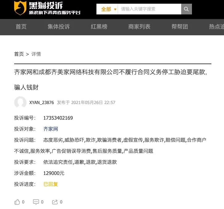 齐家网黄晓明,黄晓明代言齐家网