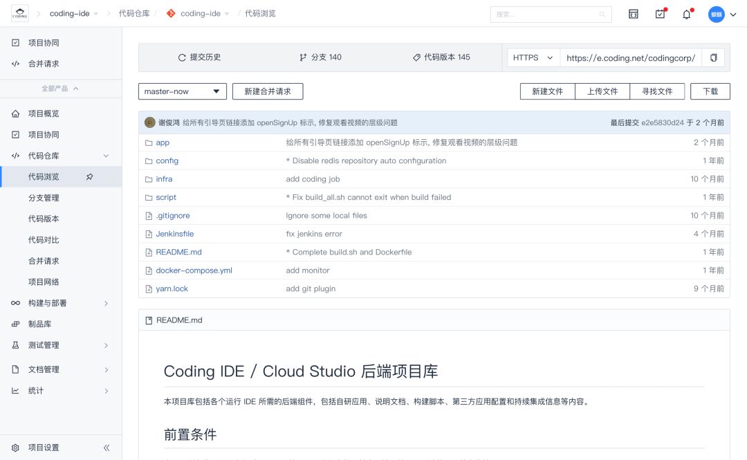 抗疫免费,开工大吉,远程办公全家桶来啦