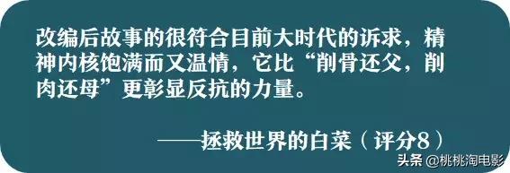 哪吒到底有多可爱,为什么说哪吒好看