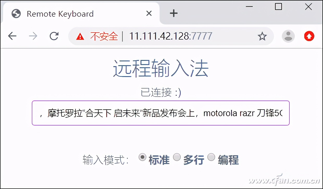 涨知识了!电脑也能帮手机远程输入文字?
