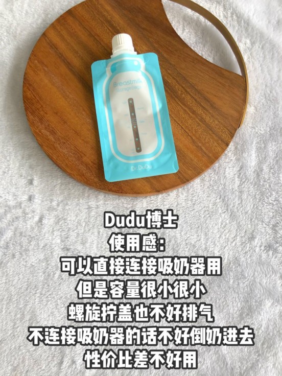 母乳解冻有腥味是储奶袋的问题吗？