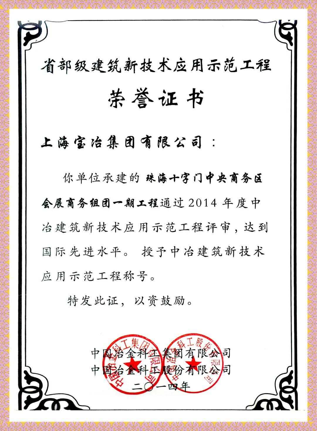 詹天佑土木工程奖含金量,詹天佑住宅金奖