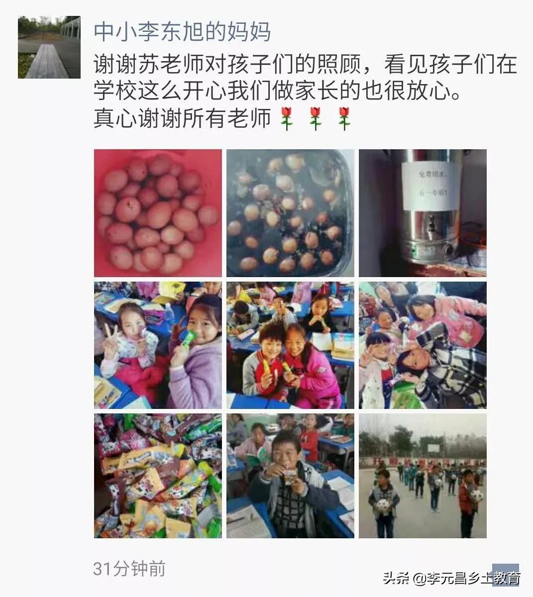 「特岗教师」用爱播撒,用心耕耘,一路芬芳,一路收获