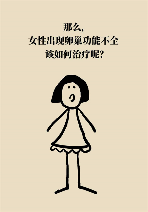 卵巢功能衰退怎么样保胎呢,卵巢功能衰退卵子质量不好怎么办