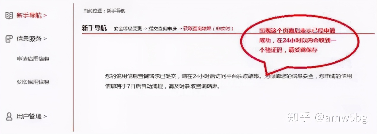 在网上如何免费查征信,怎样在网上免费查征信