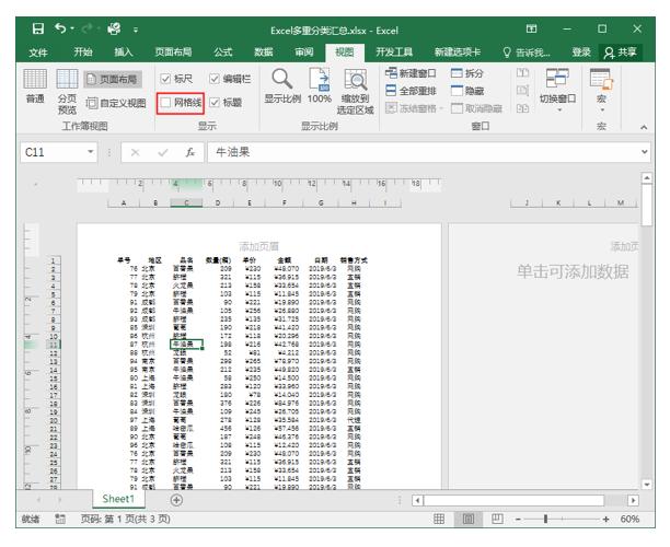 excel基础入门教程打印预览,excel打印设置系统讲解