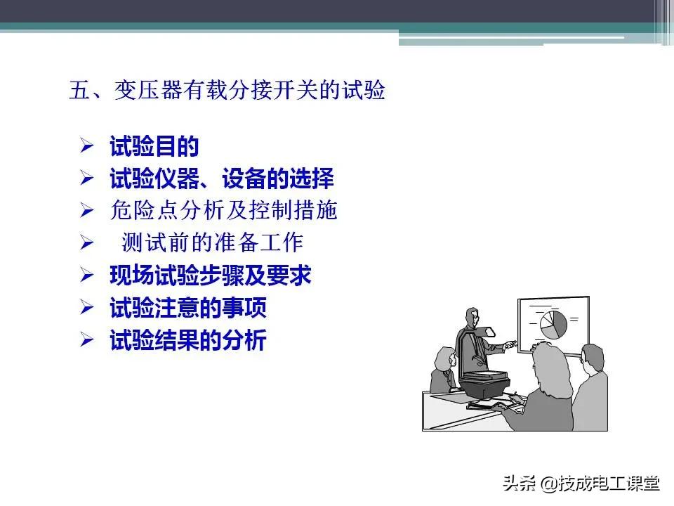 变压器无载分接开关内部构造,油浸式变压器的结构ppt