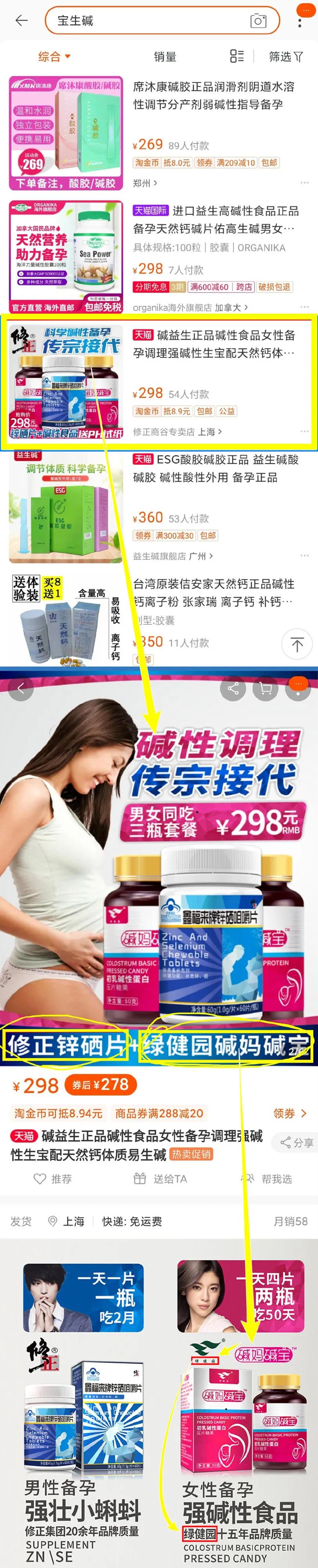 吃了“神药”就能生男宝,背后是谁在“制造”这一切?