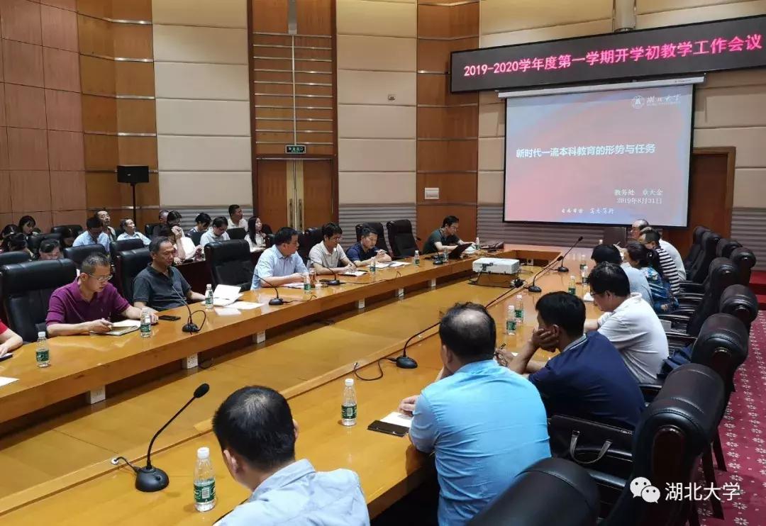 湖北大学开学第一天，湖大人上“新”了