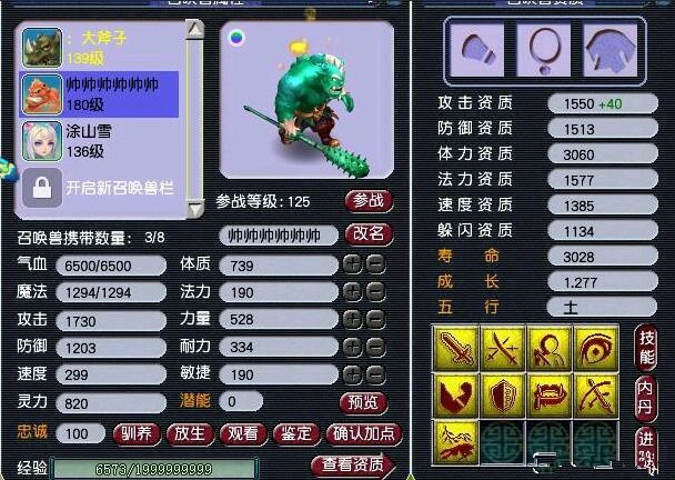 梦幻西游转区携带精魄灵石,梦幻西游灵饰上钟灵石转区