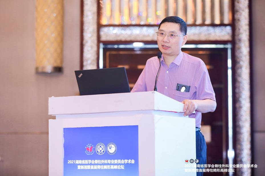 2021湖南医学会脊柱外科专业委员会学术会在长沙圆满召开