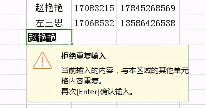 excel制作多个信息表,excel制作信息采集表