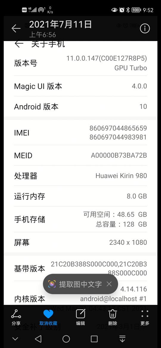 怎么给华为鸿蒙系统提建议,不吹不黑是什么体验