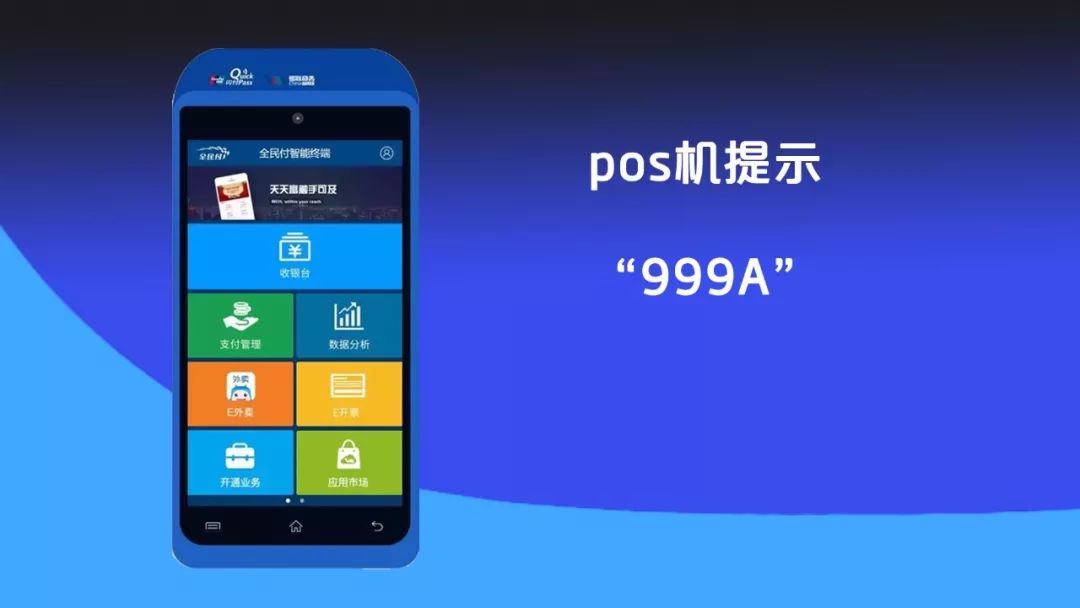 pos机故障,pos机故障情况说明模板