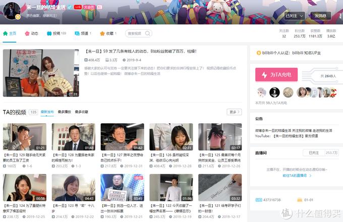 央视评价b站学习榜样,b站推荐干货up主