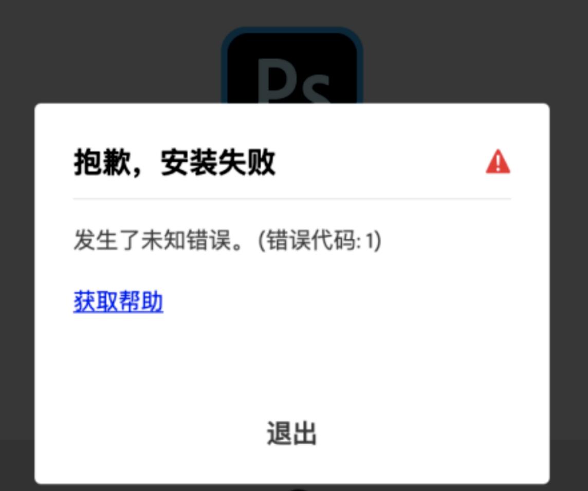 m1芯片安装ps教程,m1芯片为什么不兼容ps