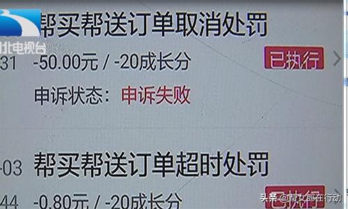 买4件东西取8个快递,骑手跑“断”腿还被罚