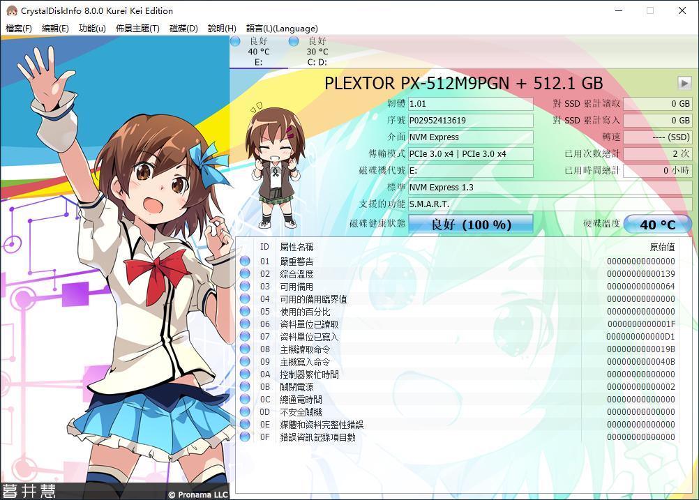 浦科特m9plus256测试,浦科特m9pplus和rd500