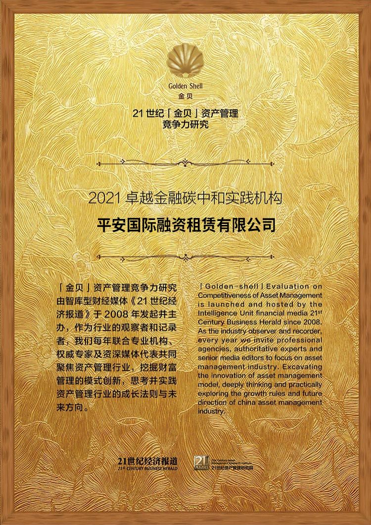 平安租赁2022业绩,平安租赁净利润