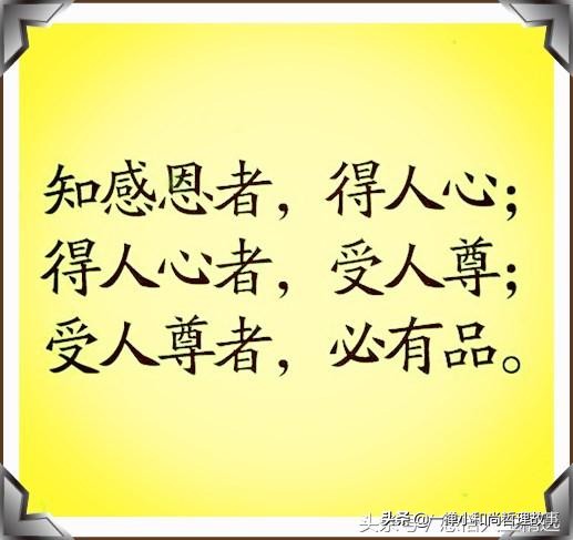 人不能忘本也不能忘恩更不能负义,人不能忘本心不能忘恩