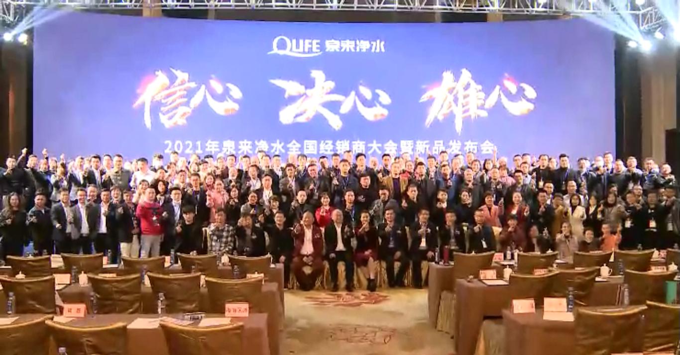 泉来净水五一大促,泉来净水26周年