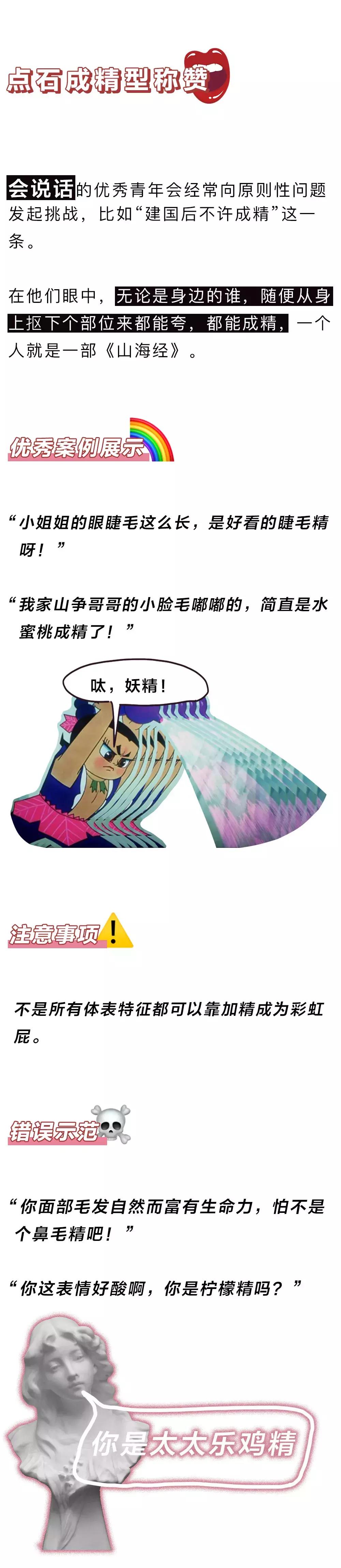 如何一秒让对方的人生到达高潮?