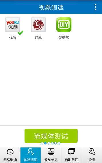 计算机网络测速软件哪个好,speedtest测速准确吗