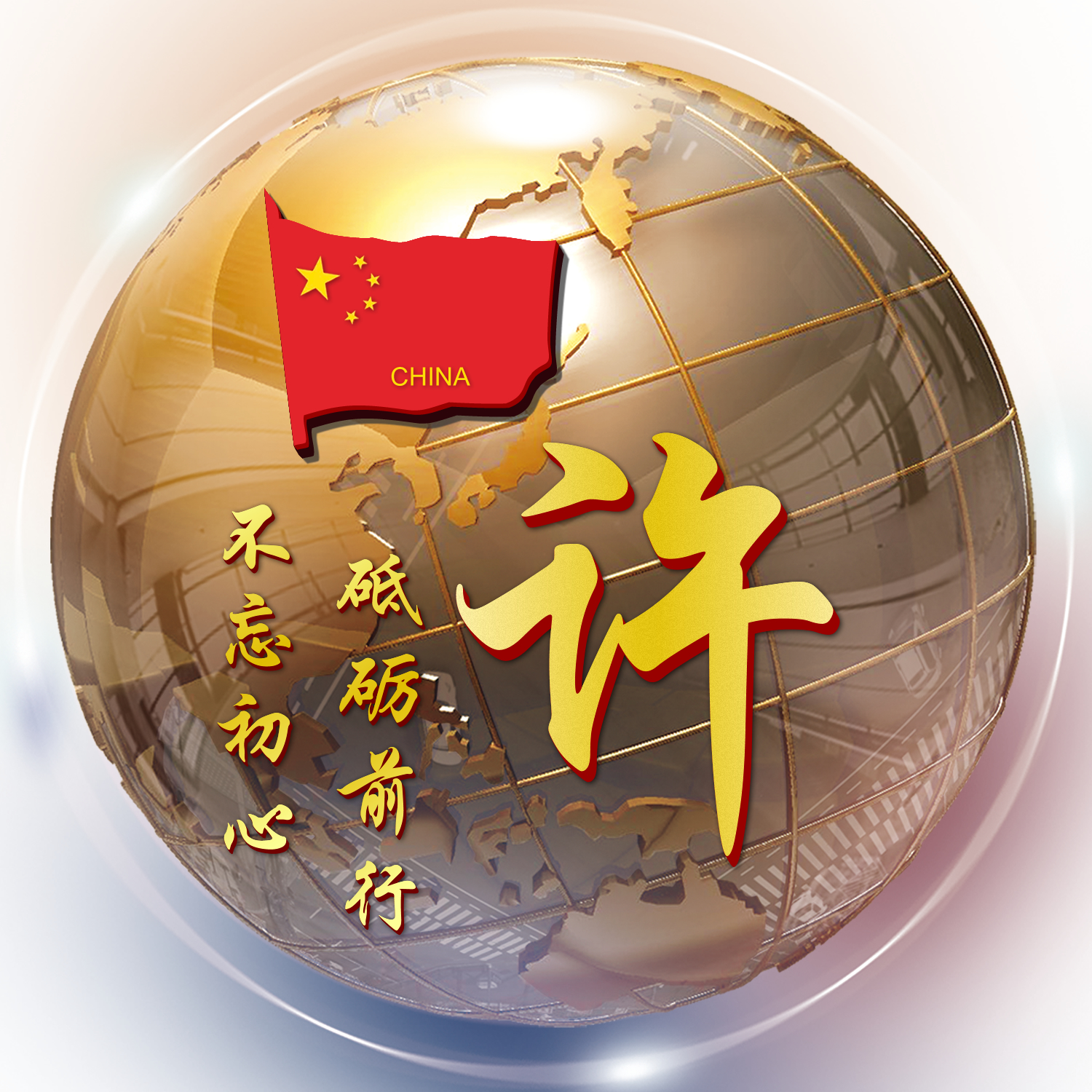 3d立体姓氏卡通头像大全集,姓氏人生格言头像