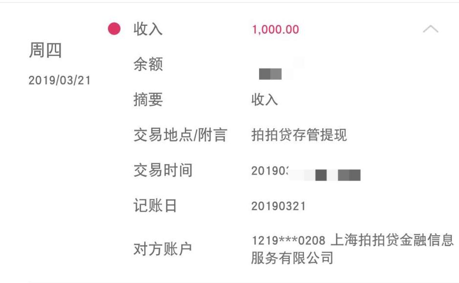 在校学生拍拍贷最高可贷多少,拍拍贷学生可以贷款吗